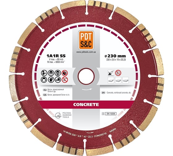 Изображение товара Диск алмазный сегментный Concrete 830600CRTu 1A1RSS/C3 (230х2.6х10х22.2 мм) ПАИ 4820235011086
