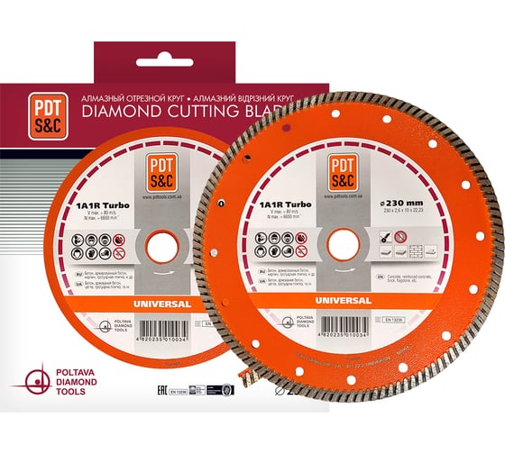 Изображение товара Диск алмазный отрезной Turbo Universal 810600TUNVu 1A1R (230х2.6х10х22.2 мм) ПАИ 4820235010034