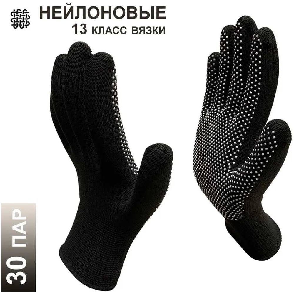 Изображение товара Рабочие перчатки Master-Pro МИКРОТАЧ черные нейлоновые с ПВХ покрытием S-M 30 пар