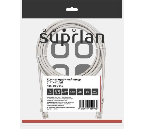 Изображение товара Патч-корд компьютерный U/UTP SUPRLAN Cat.5e 4x2 26AWG /7x0.16mm/ Cu LSZH серый 5м 10-0145