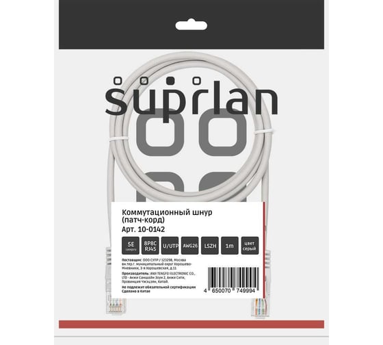 Изображение товара Патч-корд компьютерный U/UTP SUPRLAN Cat.5e 4x2 26AWG /7x0.16mm/ Cu LSZH серый 1м 10-0142