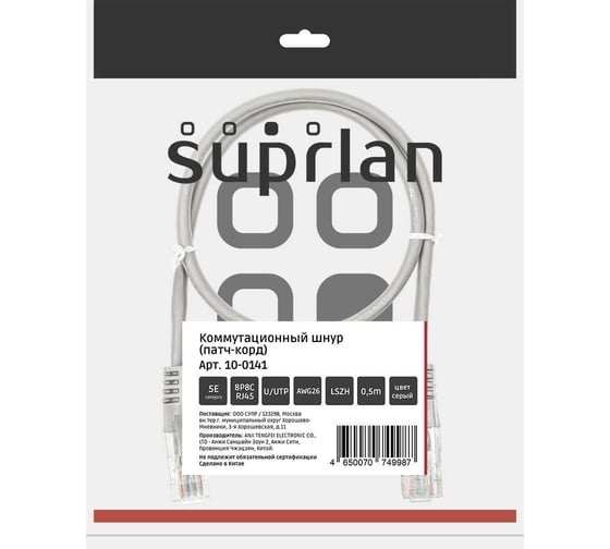 Изображение товара Патч-корд компьютерный U/UTP SUPRLAN Cat.5e 4x2 26AWG /7x0.16mm/ Cu LSZH серый 0,5м 10-0141