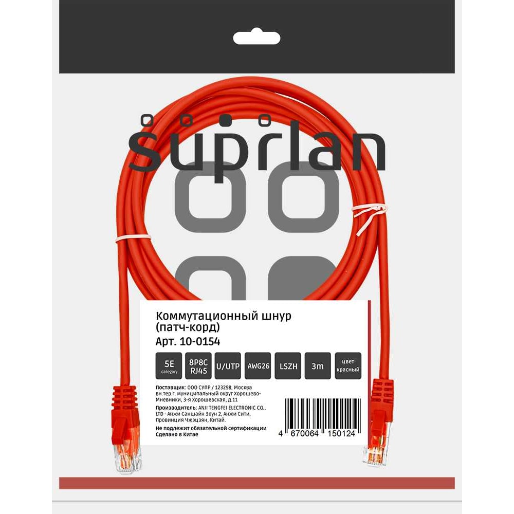 Изображение товара Патч-корд компьютерный U/UTP SUPRLAN Cat 5e 3 м RJ45 красный