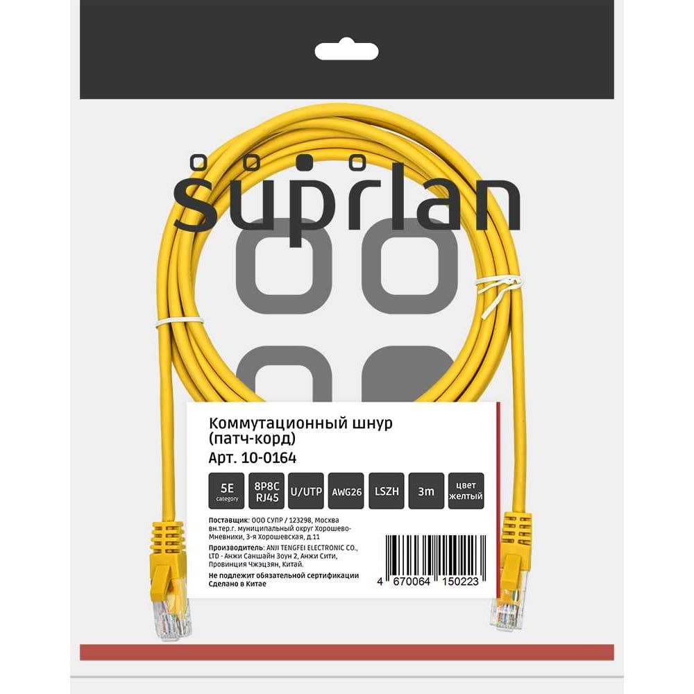 Изображение товара Патч-корд компьютерный U/UTP SUPRLAN Cat.5e 3м желтый