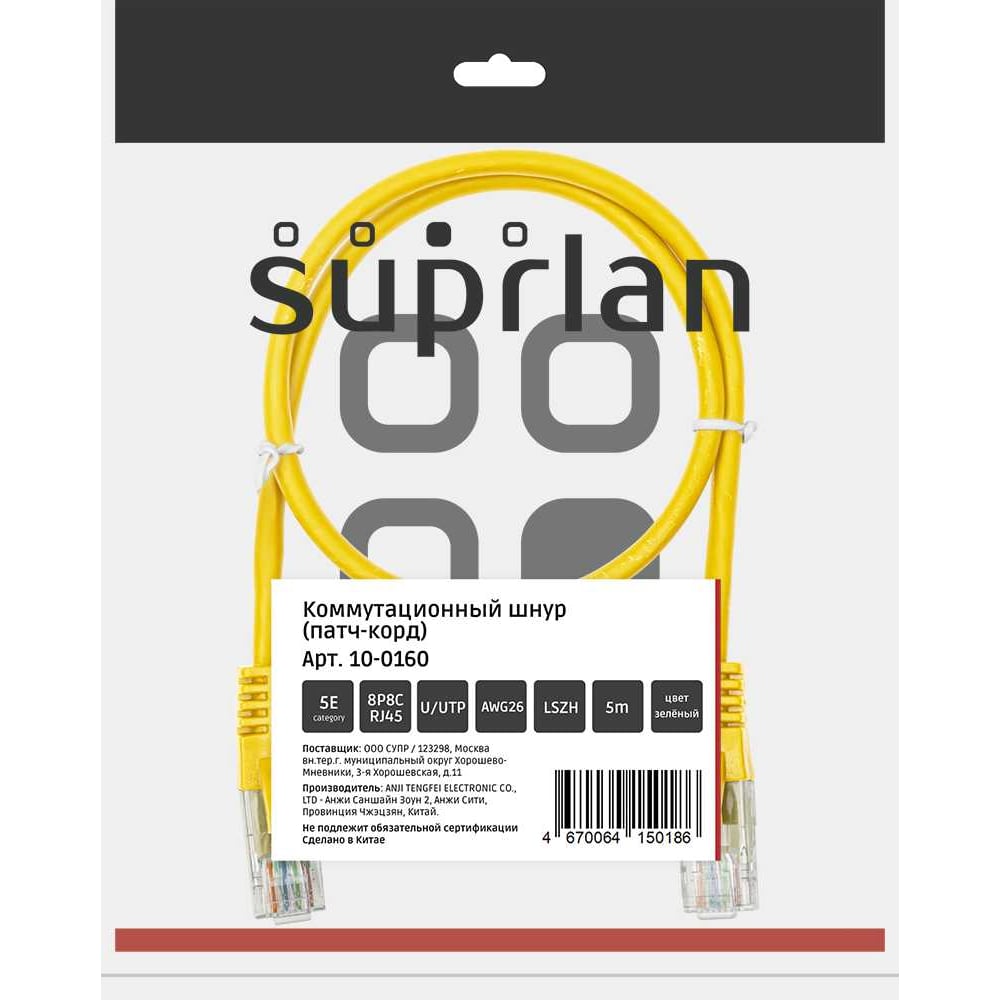 Изображение товара Патч-корд компьютерный U/UTP Cat 5e 0,5 м желтый для сетевых подключений