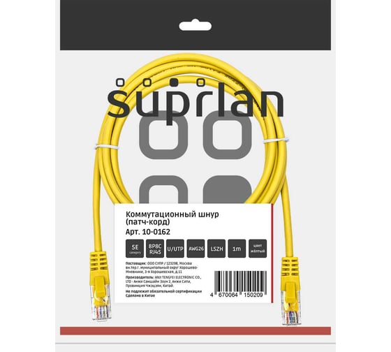 Изображение товара Патч-корд компьютерный U/UTP SUPRLAN Cat.5e 4x2 26AWG /7x0.16mm/ Cu LSZH желтый 1м 10-0162