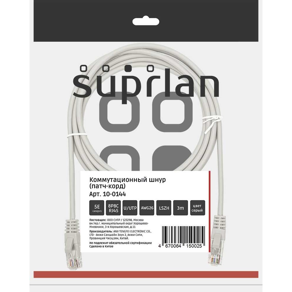 Изображение товара Патч-корд компьютерный U/UTP Cat.5e 3м SUPRLAN серый RJ45 2 шт