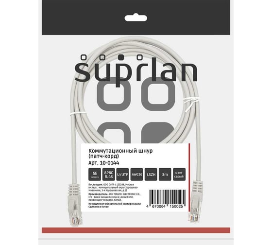 Изображение товара Патч-корд компьютерный U/UTP SUPRLAN Cat.5e 4x2 26AWG /7x0.16mm/ Cu LSZH серый 3м 10-0144