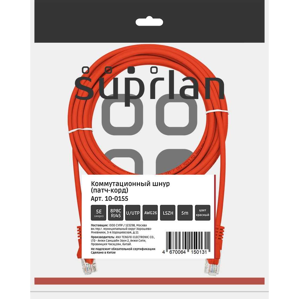 Изображение товара Патч-корд компьютерный SUPRLAN Cat.5e U/UTP 5м красный