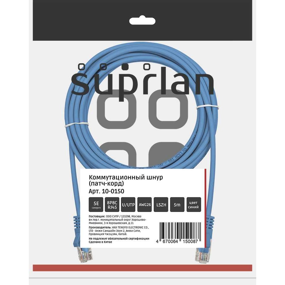 Изображение товара Патч-корд U/UTP SUPRLAN Cat.5e 5м синий