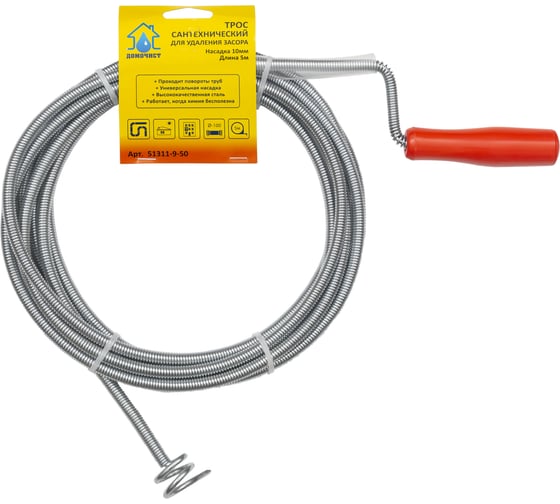 Изображение товара Трос сантехнический для удаления засоров в трубах диаметром до 100 мм, длиной до 5 метров Домочист 51311-9-50