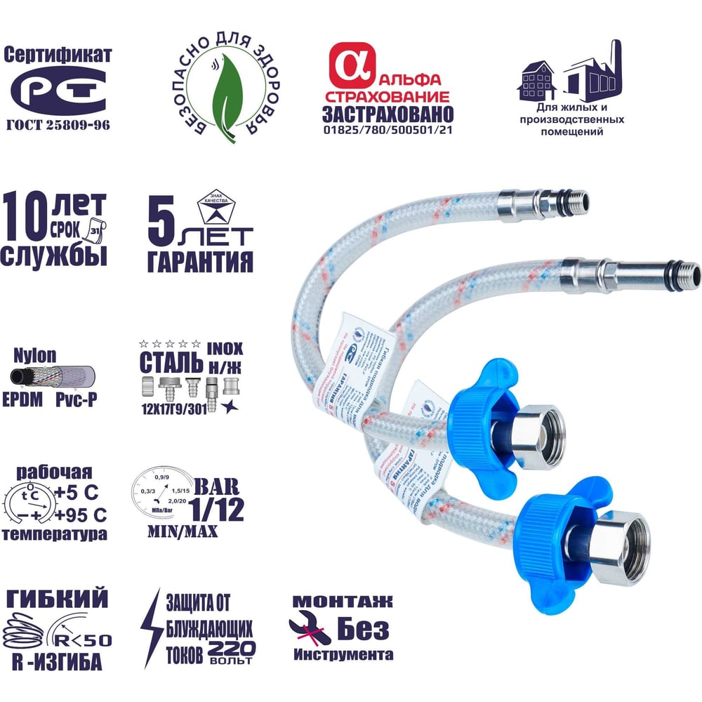 Изображение товара Гибкая подводка для смесителей ЦС 1/2"хM10 L-120 см нейлон-сталь упакованная