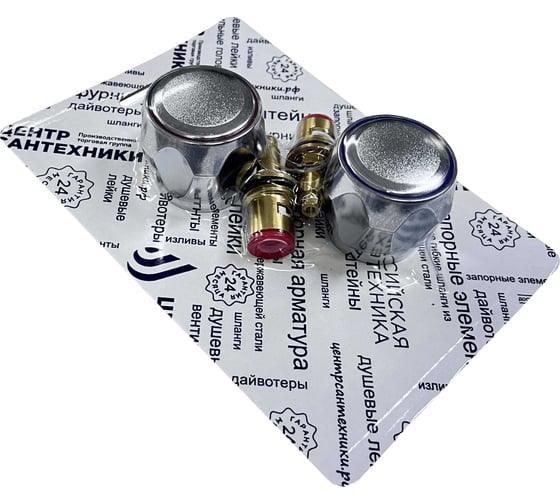 Изображение товара Маховик ЦС СКИН М_Глобо + Вент.головка 1/2 КБК, пара упаковка СК600424