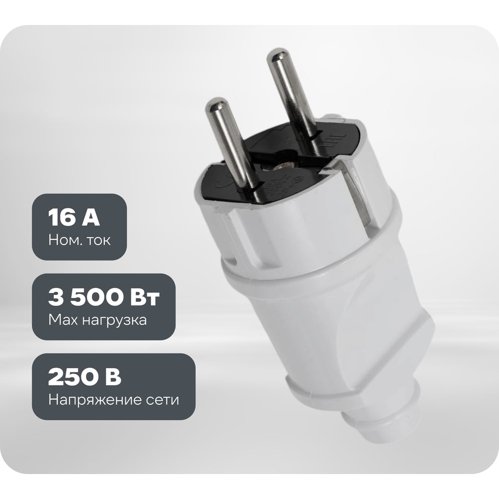 Изображение товара Вилка штепсельная ARTSUN с заземлением ARTSUN P1E-W 3500 Вт IP44 белая Изображение товара Вилка штепсельная ARTSUN с заземлением ARTSUN P1E-W 3500 Вт IP44 белая