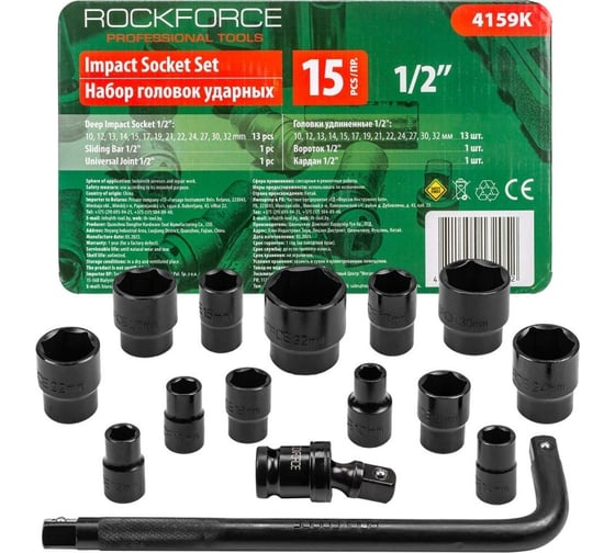 Изображение товара Набор ударных головок Rockforce 1/2", 6-гр. 15 предметов в ложементе RF-4159K(58492)