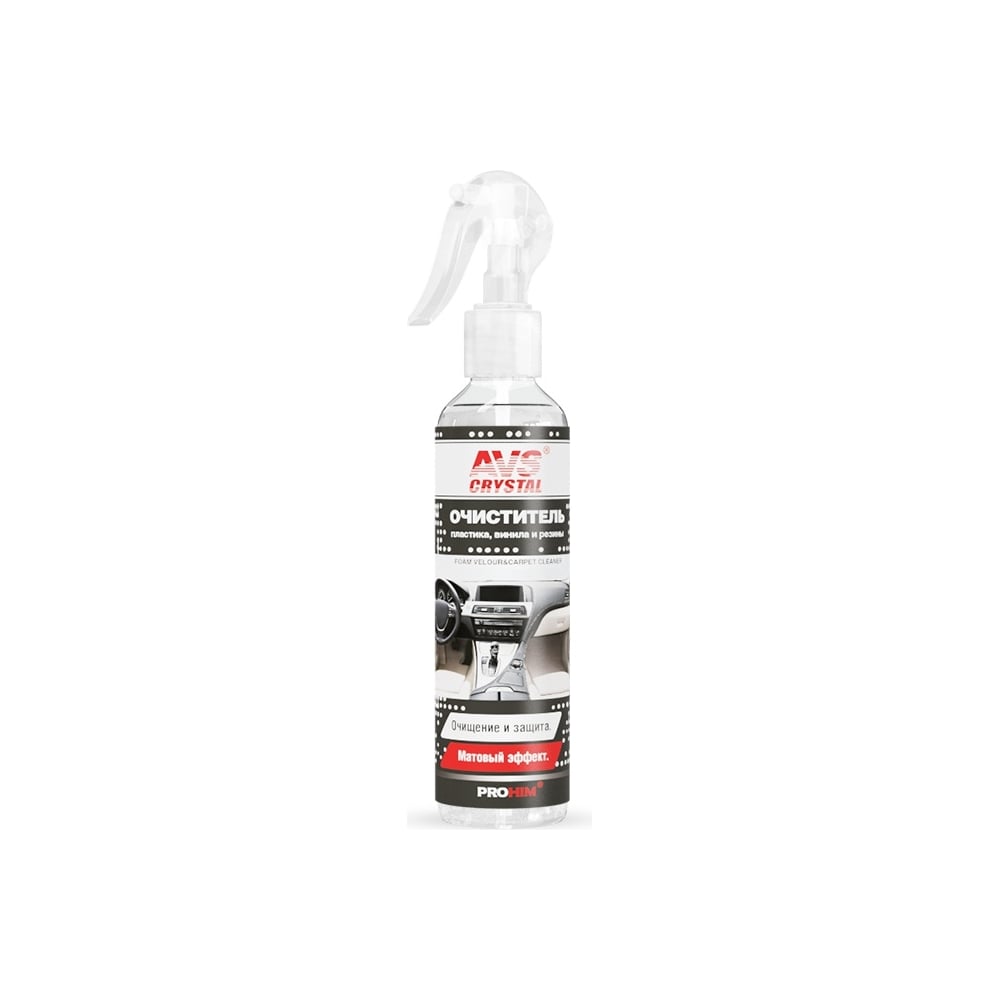 Изображение товара Очиститель винила, пластика и резины Прохим триггер 250 мл AVS AVK-053 A07441S