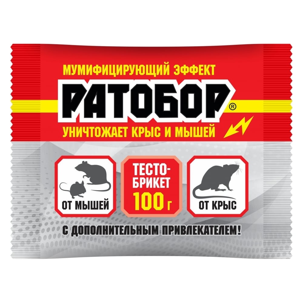 Средство от грызунов гранулы Ратобор 50 г /100/