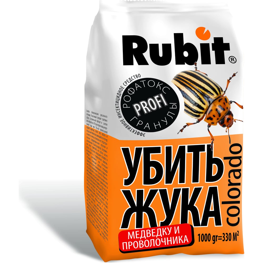 Гранулы от колорадского жука и других вредителей RUBIT