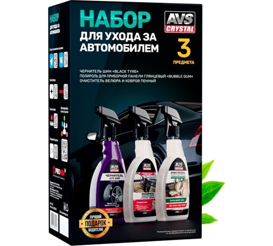 Изображение товара Набор для ухода за автомобилем AVS AVK-928 Прохим A85524S
