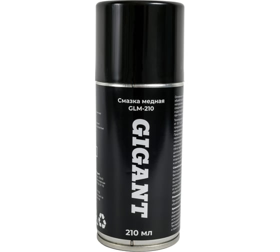 Изображение товара Медная смазка Gigant 210мл GLM-210