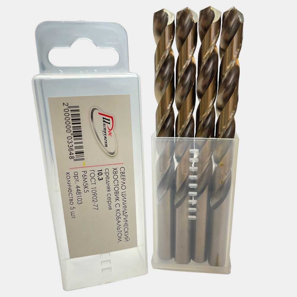 Изображение товара Сверло по металлу 10.3 мм с кобальтом 5 шт РосИнструмент