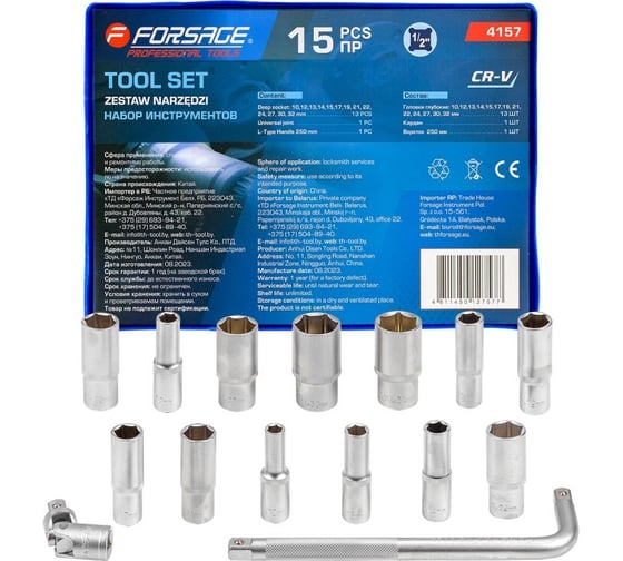 Изображение товара Набор глубоких головок Forsage 15 предметов F-4157(58290)