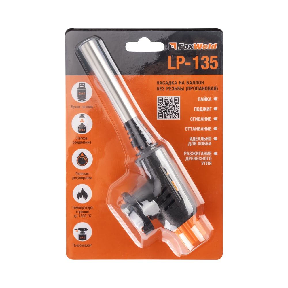Изображение товара Насадка на баллон Foxweld LP-135 пропановая без резьбы с пьезоподжигом