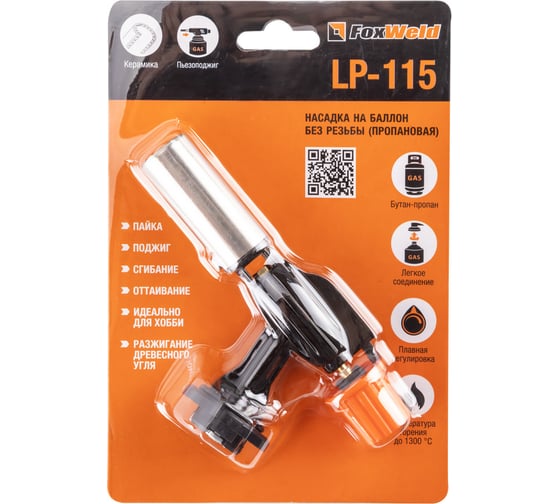 Изображение товара Насадка на баллон без резьбы Foxweld LP-115 пропановая 9367