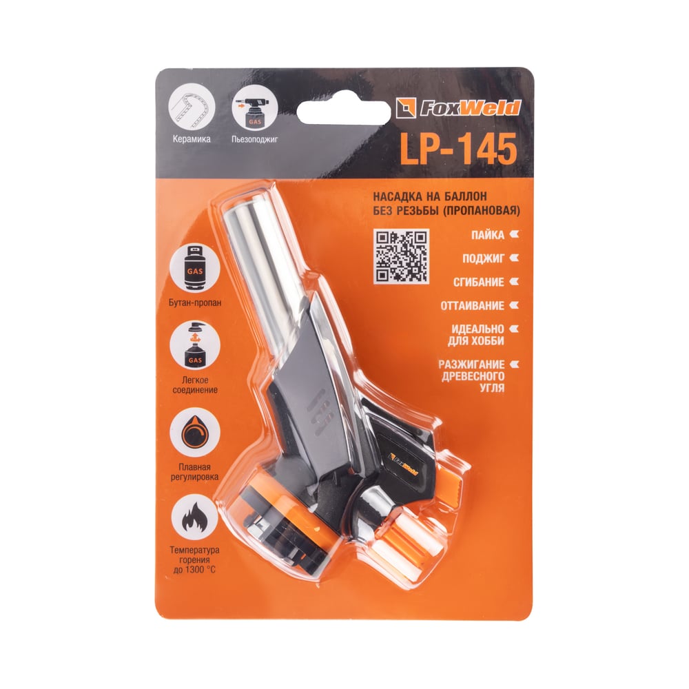 Изображение товара Насадка на баллон без резьбы Foxweld LP-145 пропановая