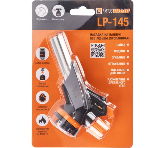 Изображение товара Насадка на баллон без резьбы Foxweld LP-145 пропановая 9370