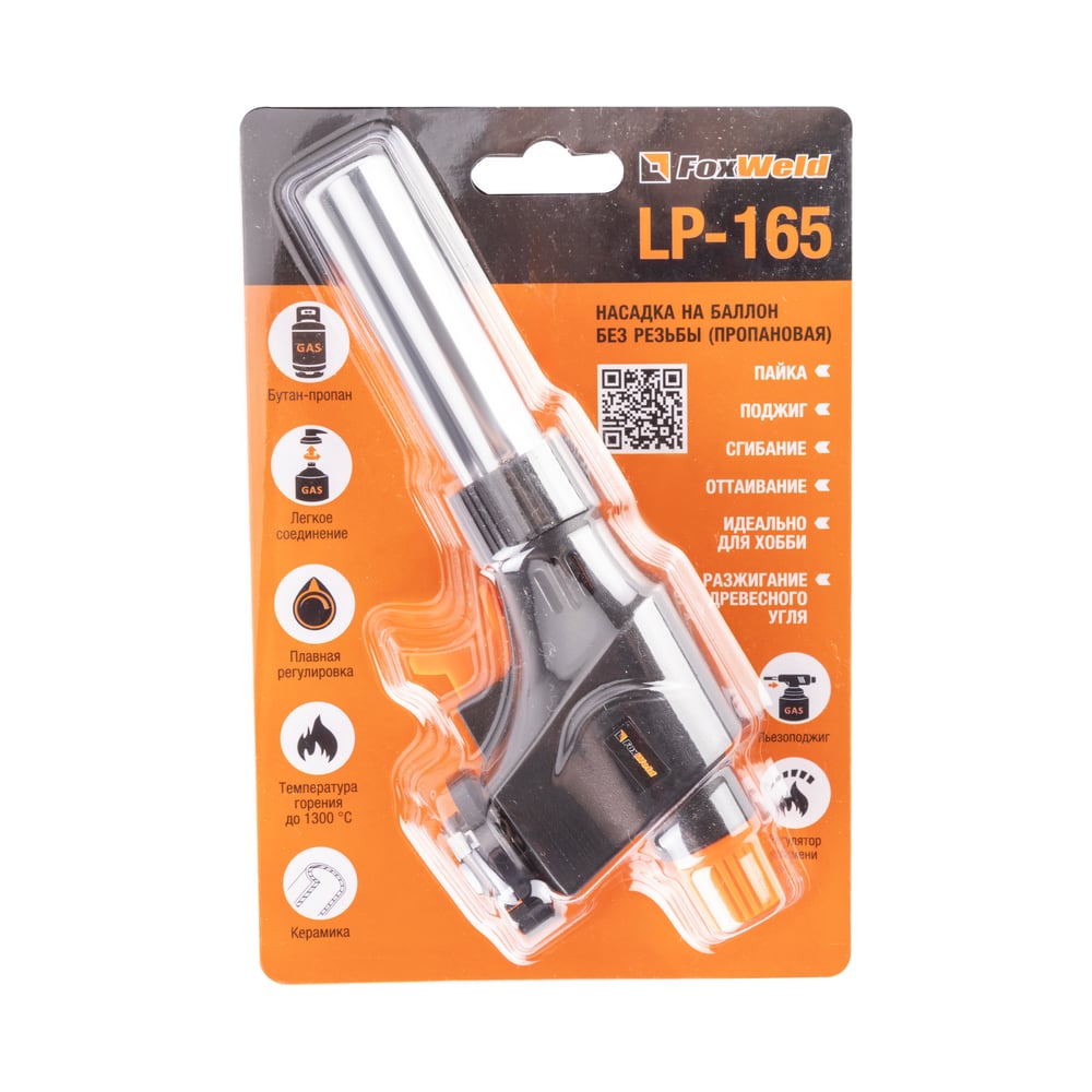 Изображение товара Насадка на баллон без резьбы Foxweld LP-165 пропановая