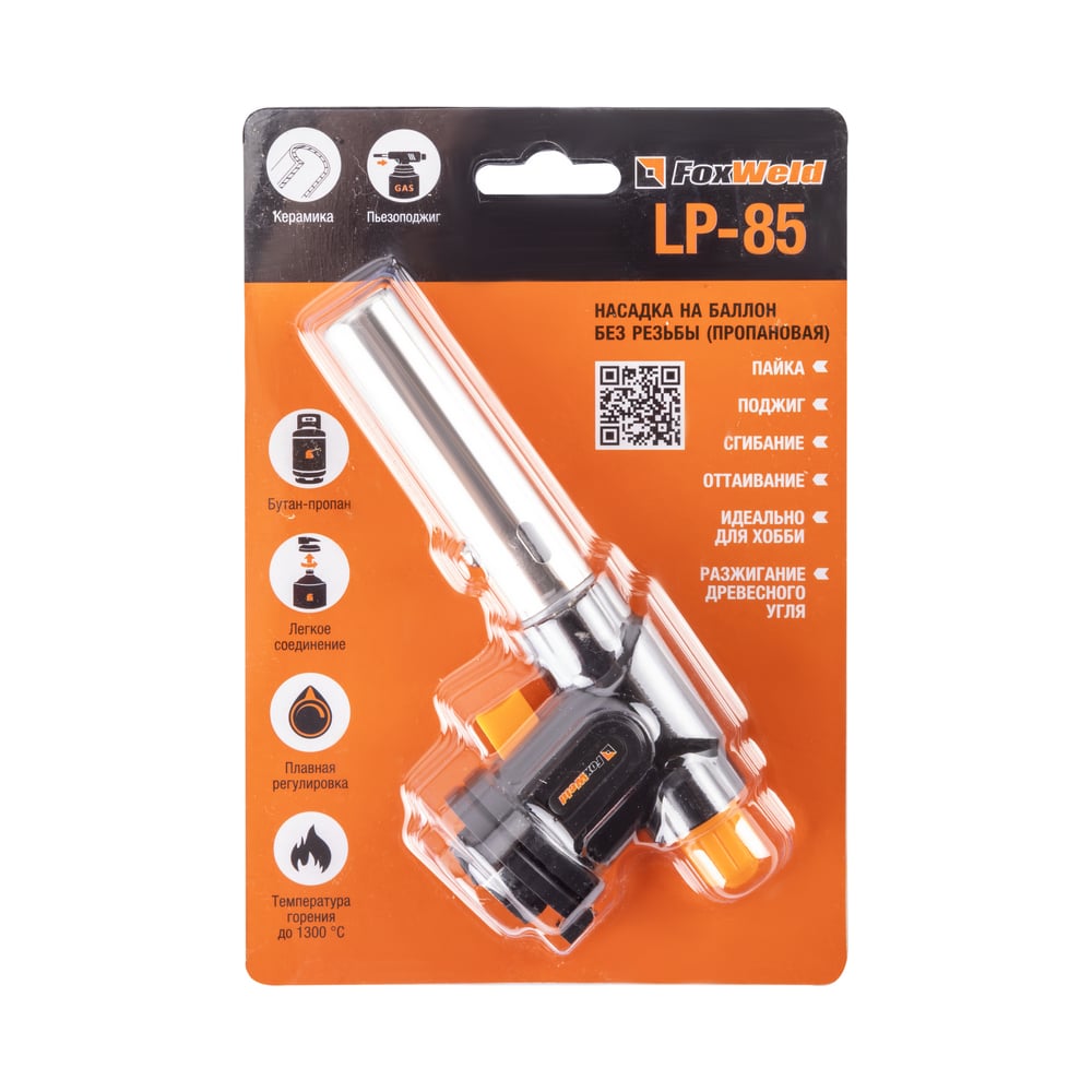 Изображение товара Насадка на баллон без резьбы Foxweld LP-85 пропановая 9366