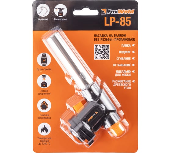 Изображение товара Насадка на баллон без резьбы Foxweld LP-85 пропановая 9366