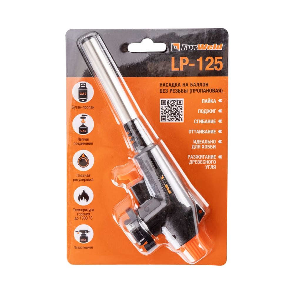 Изображение товара Насадка на баллон Foxweld LP-125 пропановая с пьезоподжигом