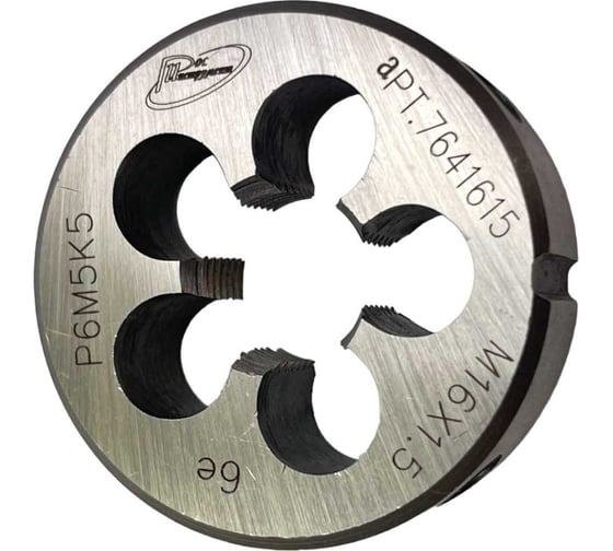 Изображение товара Плашка с кобальтом РОСИНСТРУМЕНТ М16.0x1.5 ГОСТ 9740-71 P6M5K5 6е 7641615