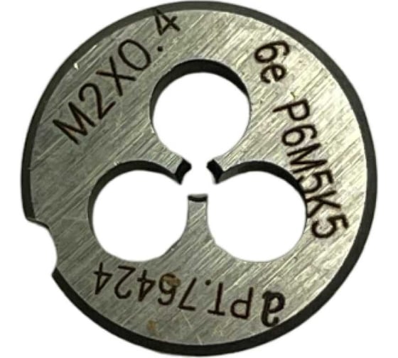 Изображение товара Плашка с кобальтом РОСИНСТРУМЕНТ М2.0x0.4 ГОСТ 9740-71 P6M5K5 6е 76424