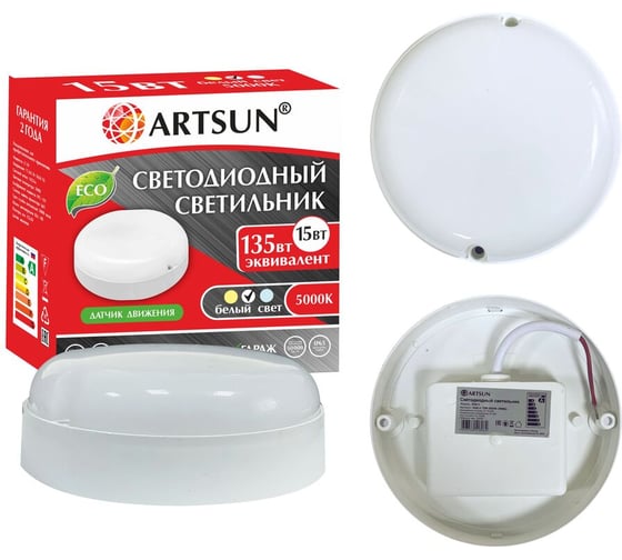Изображение товара Светодиодный светильник ARTSUN ЖКХ SSB-1 15W 5000К