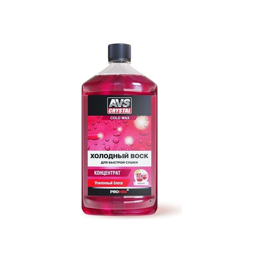 Изображение товара Холодный воск AVS AVK-708 Прохим