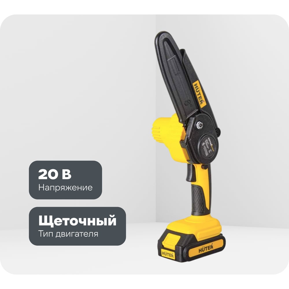 Изображение товара Аккумулярная электропила Huter ELS-2-Li-6K с 2 АКБ и кейсом, 15 см цепь