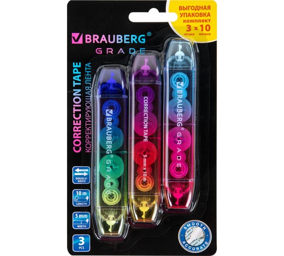 Изображение товара Корректирующая лента BRAUBERG двусторонняя, 5 мм x 10 м, комплект 3 штуки, Grade, блистер, 271942