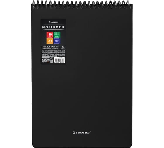 Изображение товара Блокнот BRAUBERG большого формата А4, 80 л., обложка пластик, клетка, Metropolis, Черный, 115577