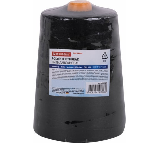 Изображение товара Нить лавсановая для прошивки BRAUBERG черная, диаметр 1 мм, 1000 м, Лш 210, Original, 608924