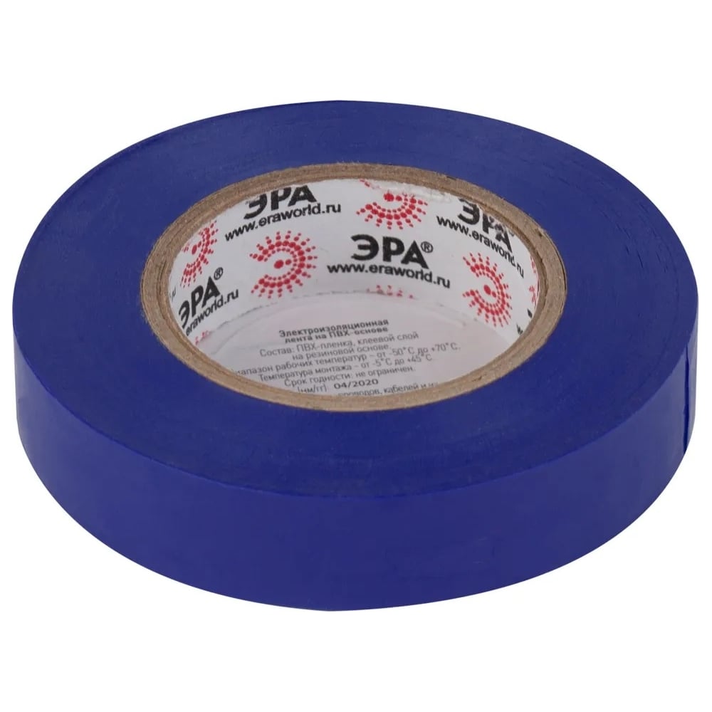 Изображение товара Изолента ЭРА SET1520Blue из ПВХ, синяя, 15 мм 20 м, 5 шт