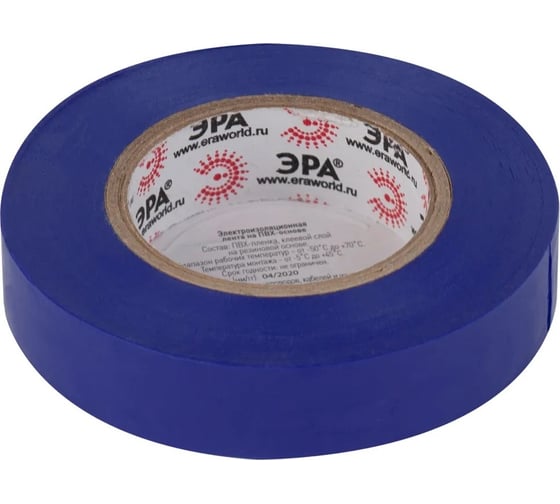 Изображение товара Изолента ЭРА SET1520Blue ПВХ, набор, синяя, 15 мм, 20 м, 5 шт. Б0062918