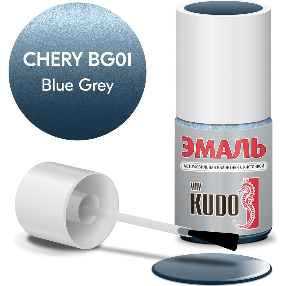 Изображение товара Эмаль KUDO CHERY BG01 BLUE GREY металлик с кисточкой 0.015л для ухода за кузовом