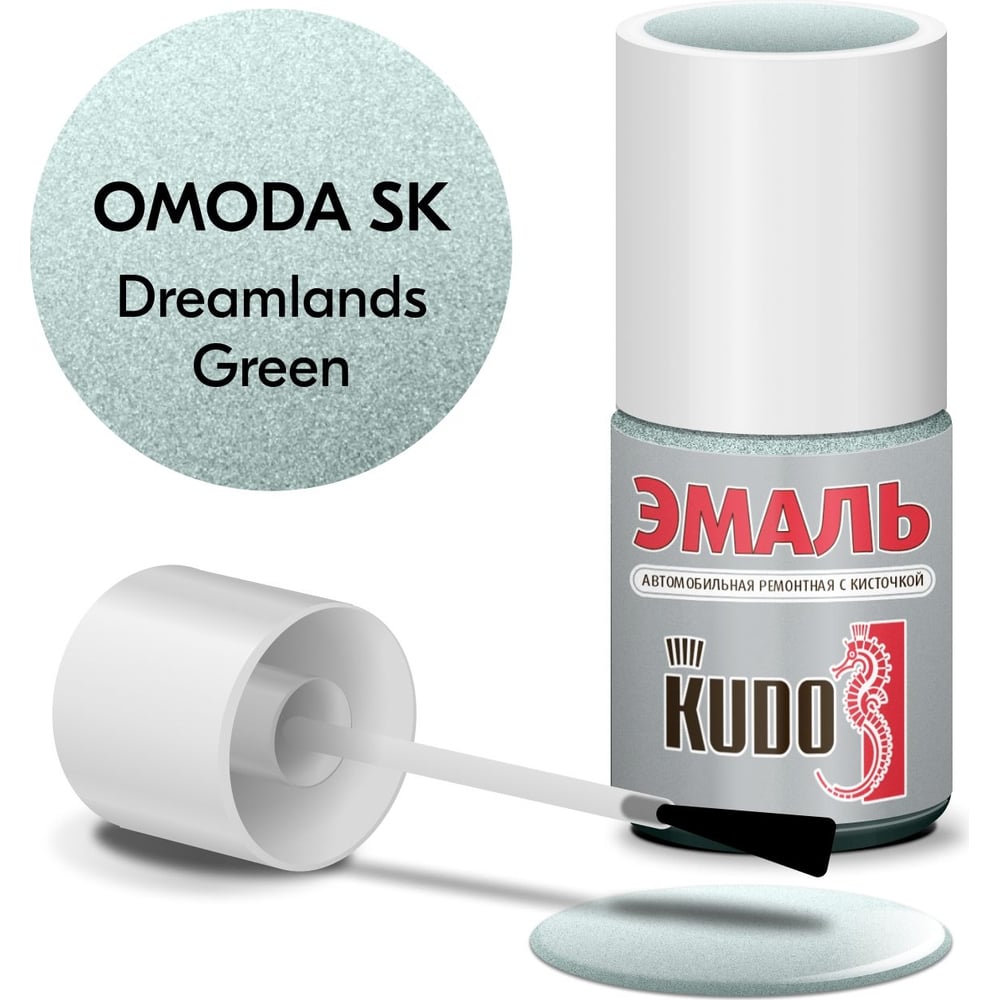 Изображение товара Автомобильная ремонтная эмаль KUDO OMODA SK DREAMLANDS GREEN металлик KU-74030