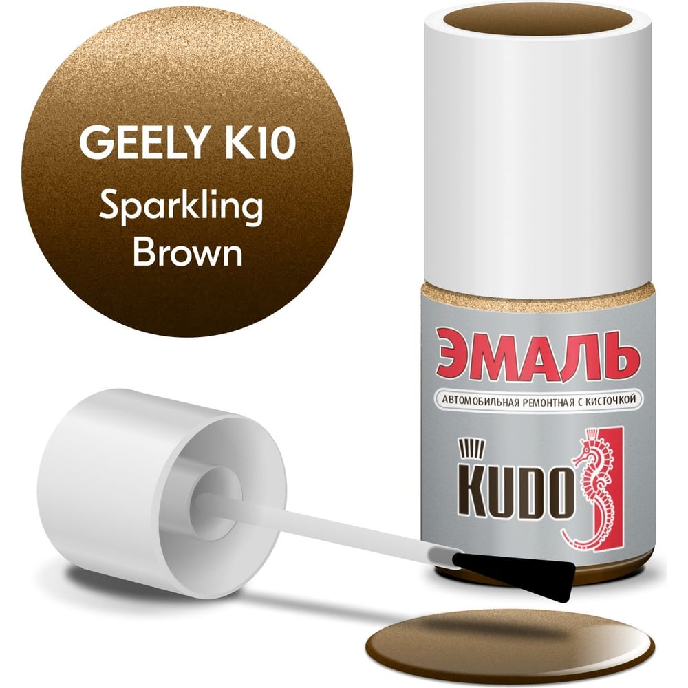 Изображение товара Автомобильная ремонтная эмаль KUDO Geely K10 SPARKLING BROWN металлик 15 мл