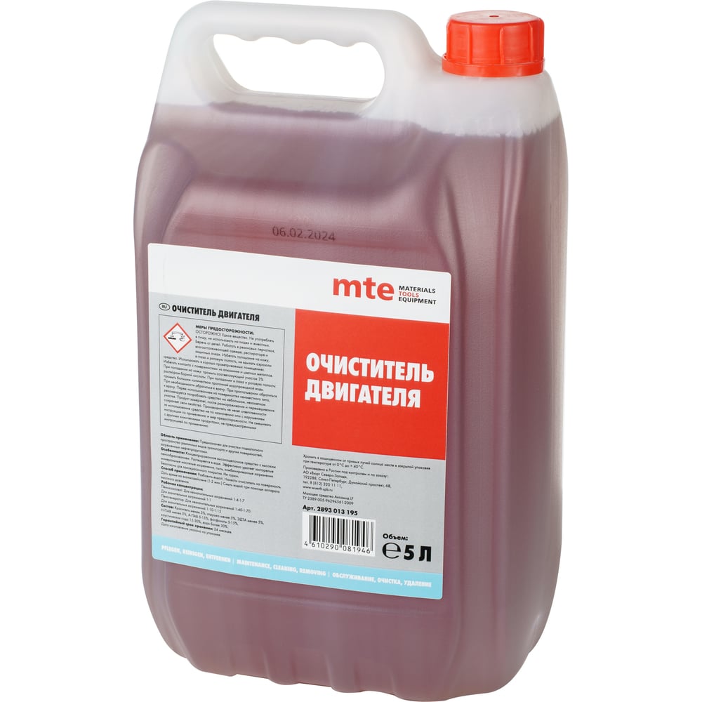 Изображение товара Очиститель двигателя MTE 5 л 2893013195