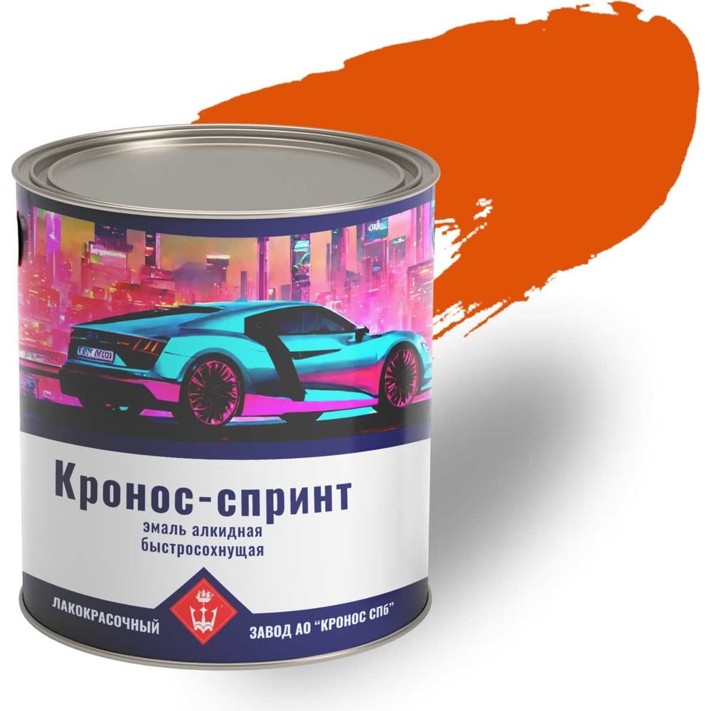 Изображение товара Эмаль алкидная высокоглянцевая КРОНОС СПб оранжевый RAL 2009 2 кг