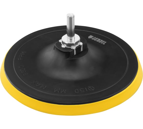 Изображение товара Тарелка опорная для дрели и УШМ с липучкой 150 мм, с адаптером c М14 на d8 мм Denzel 76252